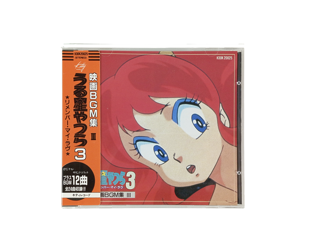 OST 1991 Urusei Yatsura 3: Remember My Love Yukihide Takekawa