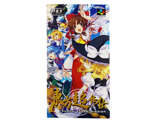 SFC Touhou Super Mission (NEW Physics Homebrew, JPN Ver)