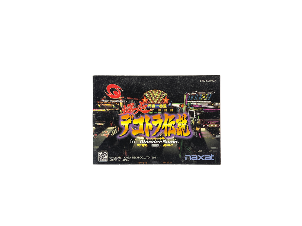 WS Bakusō Dekotora Densetsu (Manual Instruction Booklet/ JPN Ver)