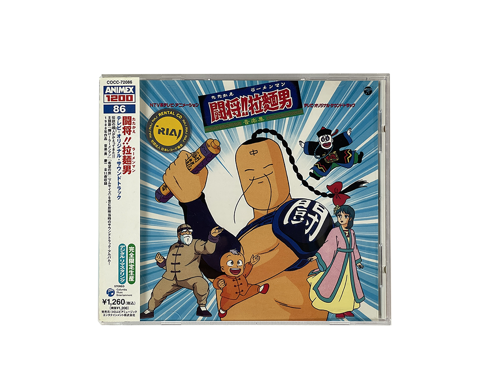 OST Tatakae!! Ramenman TV Original Soundtrack (JPN Ver)