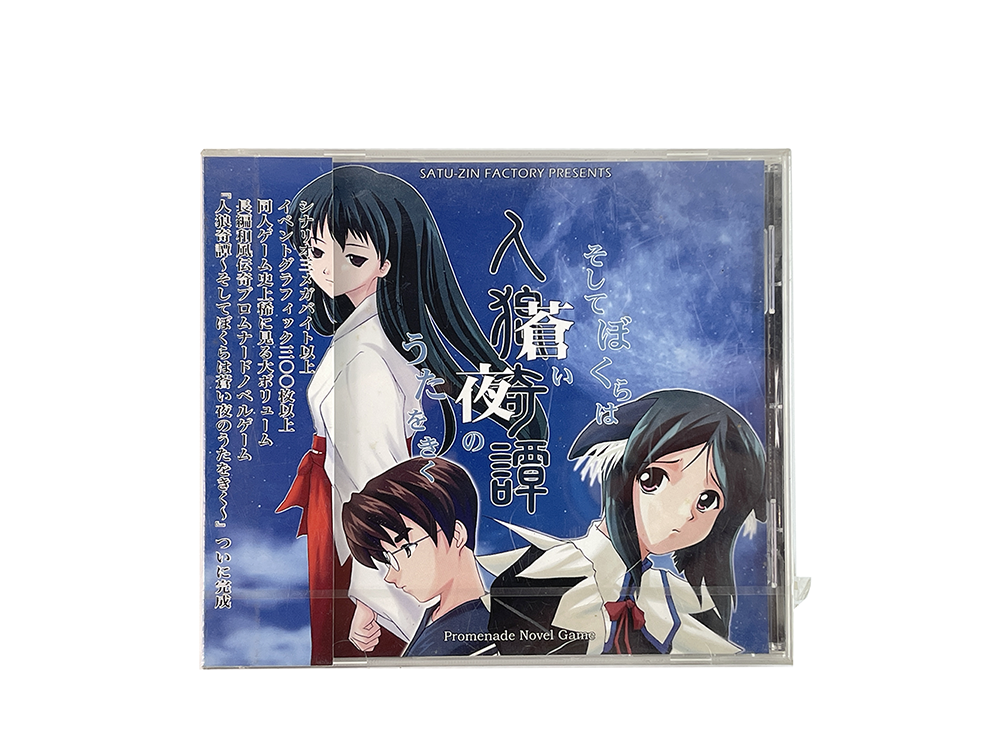OST CD Jinrou Kitan ~Soshite Bokura wa Aoi Yoru no Uta o Kiku~ (JPN Ver)
