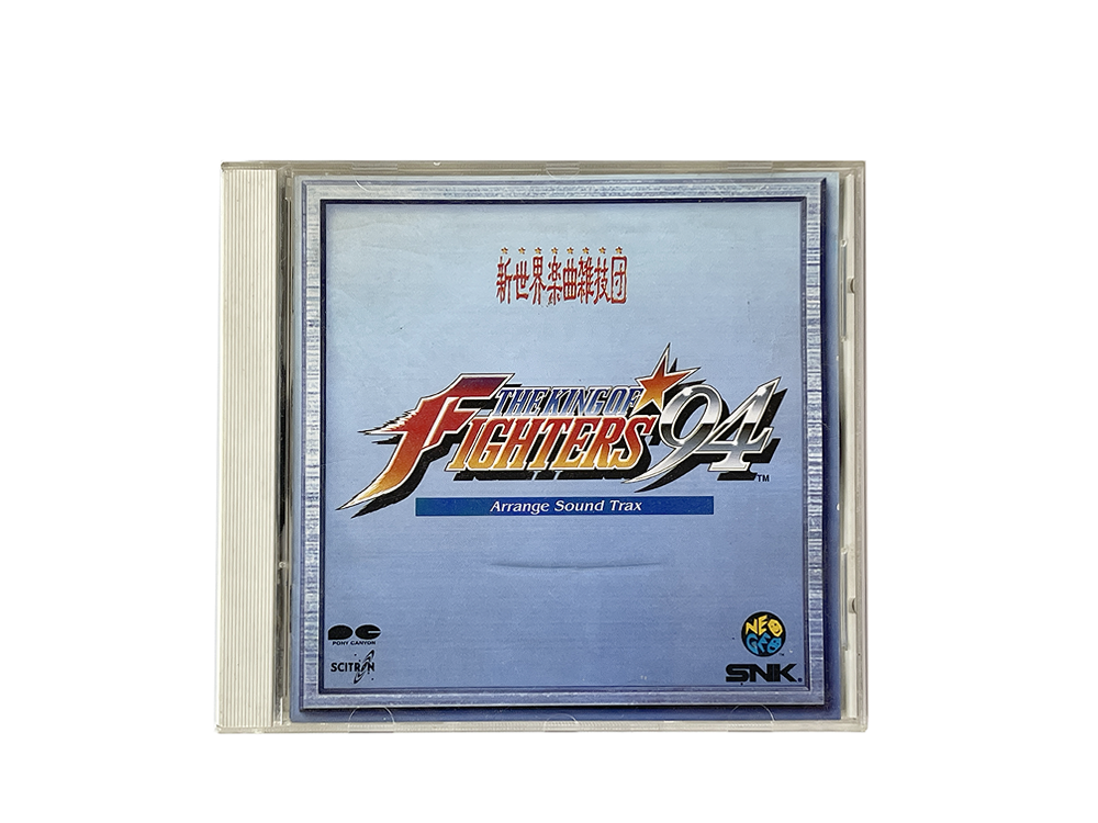 OST CD The King of Fighters 94 Arrange Sound Trax (JPN Ver)