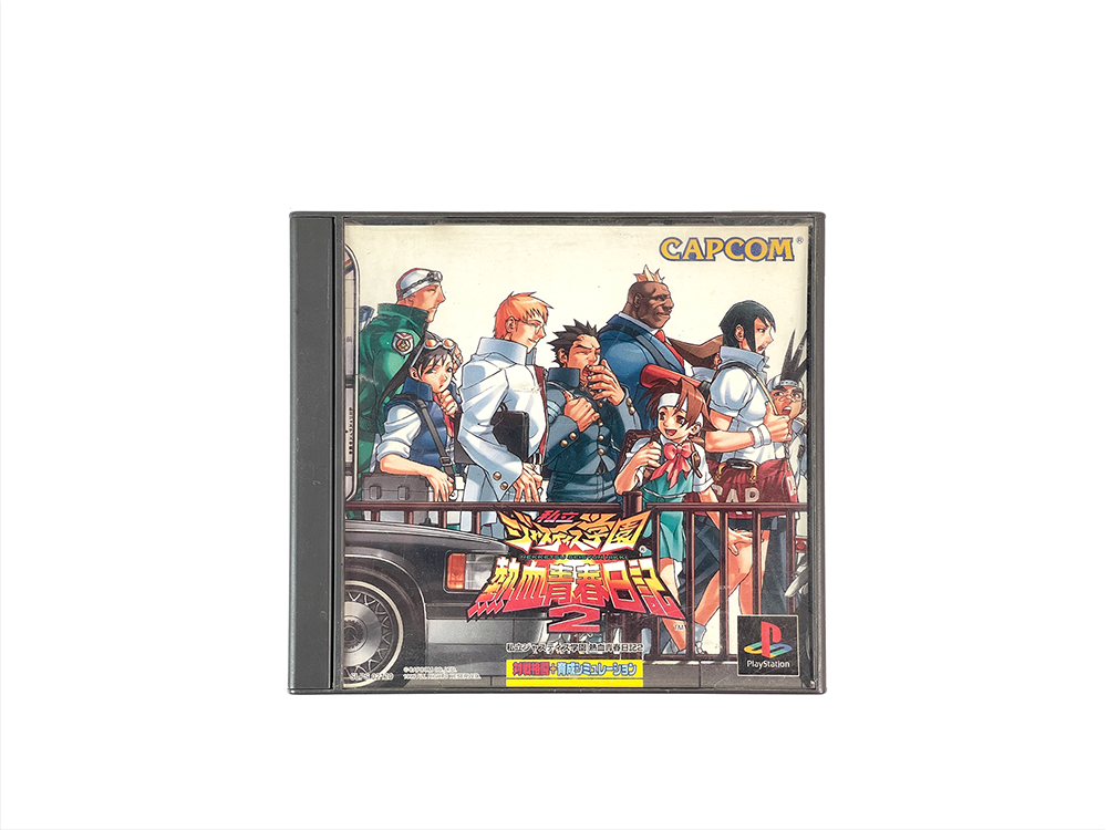 2000 Japanese bo art for Moero! Justice Gakuen (a.k.a. Project Justice: Rival Schools 2) on the Sega Dreamcast 2000 Japanese bo art for Moero! Justice Gakuen (a.k.a. Project Justice: Rival Schools 2) on the Sega Dreamcast