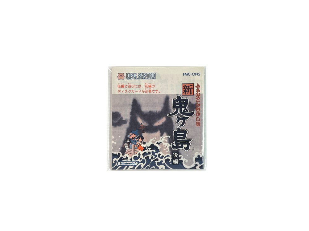 Famicom Disk Mukashi Banashi: Shin Onigashima - Kouhen (Manual Instruction Booklet & Disk Stickers/ JPN Ver)