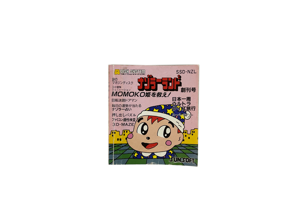 Famicom Disk Nazoler Land Soukan Gou (Manual Instruction Booklet & Disk Stickers/ JPN Ver)