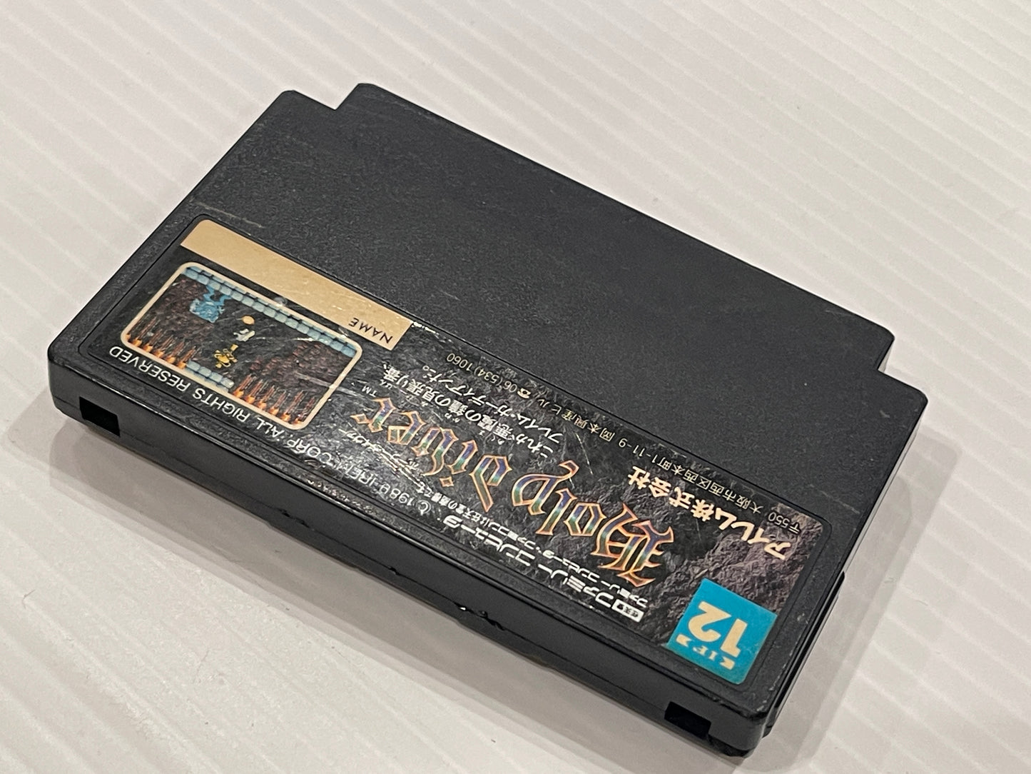 Nintendo Famicom Holy Drive Holy Drive (JPN Ver, Loose Cartridge)