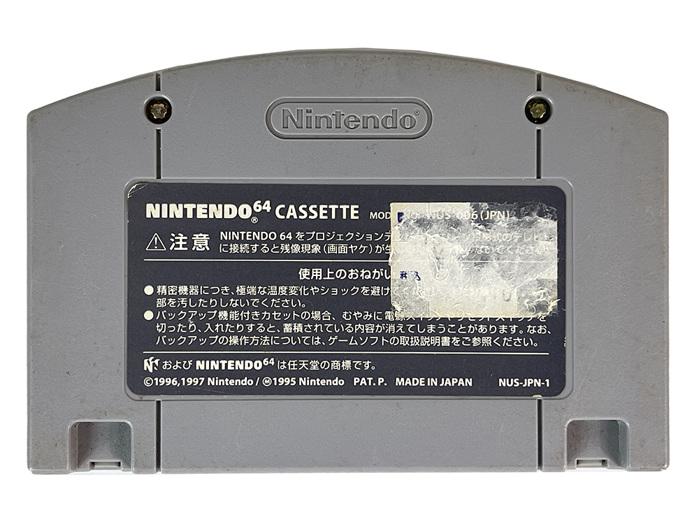 N64 Kirby 64: The Crystal Shards (JPN Ver, Loose Cartridge)