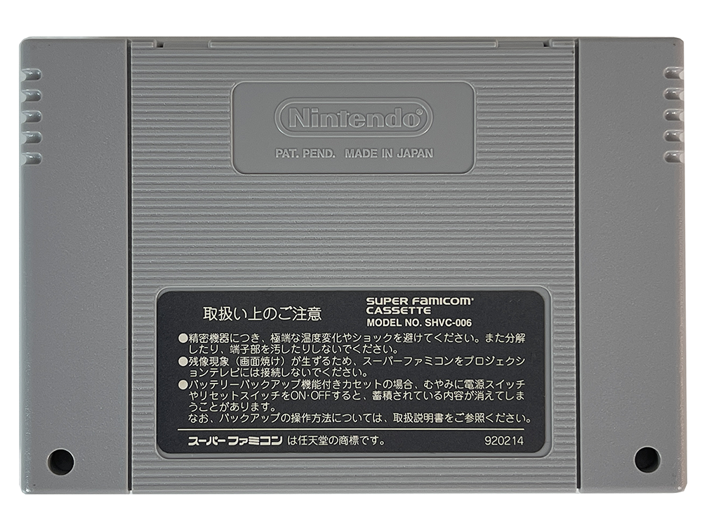 SFC CAPTAIN COMMANDO (JPN Ver)