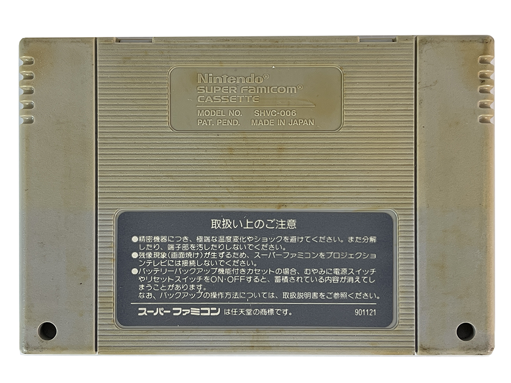 SFC Super Mario World (JPN Ver, Loose Cartridge)