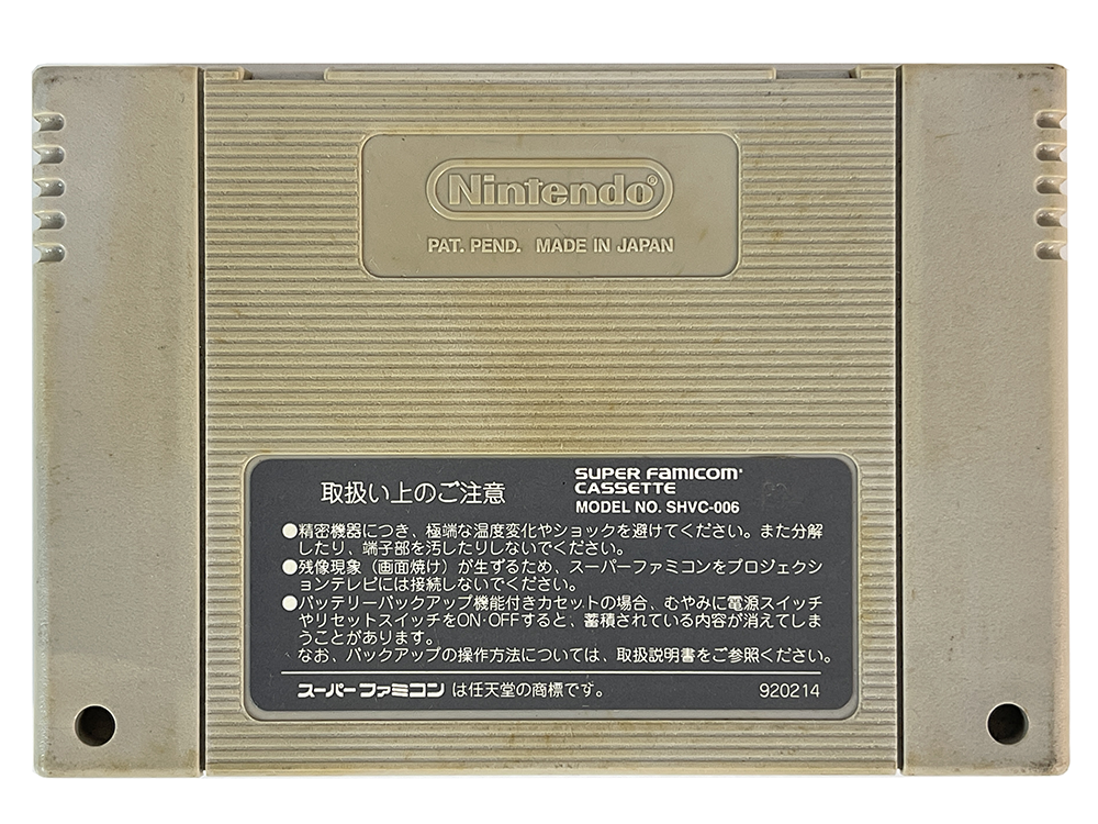 SFC Mario Paint Loose Cartridge (JPN Ver, Loose Cartridge)