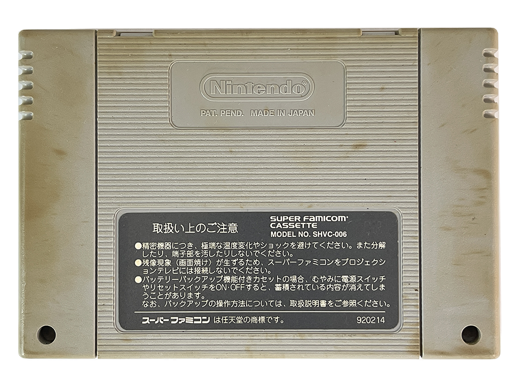 SFC The Magical Quest Starring Mickey Mouse (JPN Ver, Loose Cartridge)