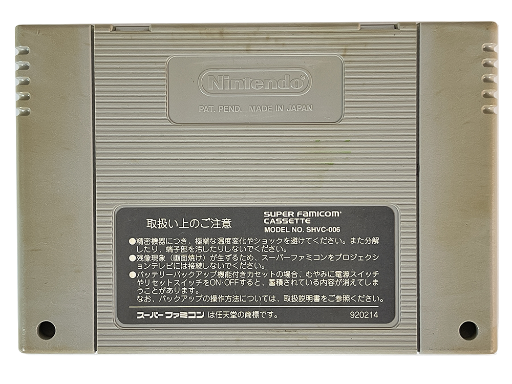 SFC Nangoku Shounen Papuwa-kun (JPN Ver, Loose Cartridge)