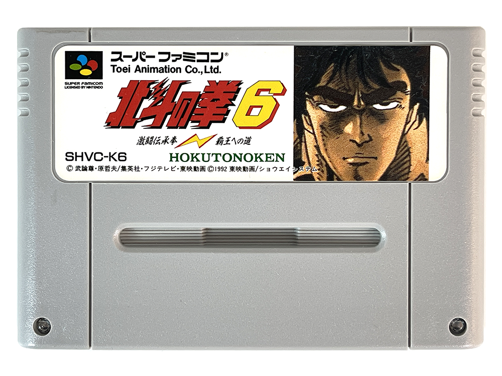 SFC Hokuto no Ken 6/ Fist of the North Star 6 (JPN Ver, Loose Cartridge)