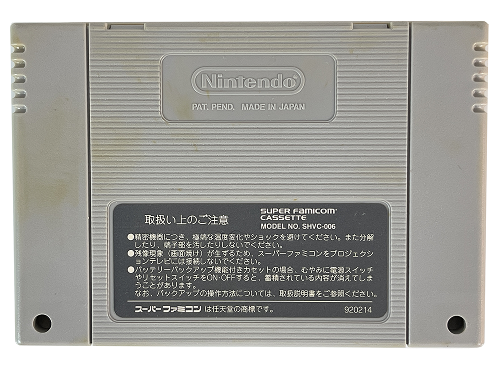 SFC Hokuto no Ken 6/ Fist of the North Star 6 (JPN Ver, Loose Cartridge)