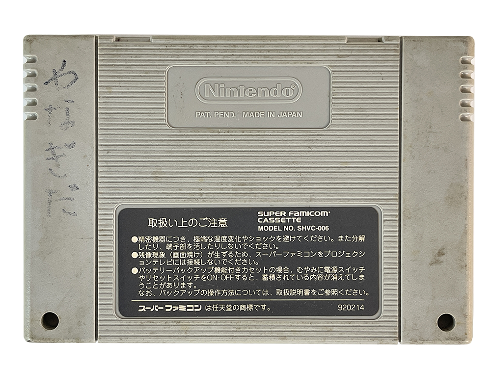 SFC Garou Densetsu 2/ Fatal Fury 2 (JPN Ver, Loose Cartridge)