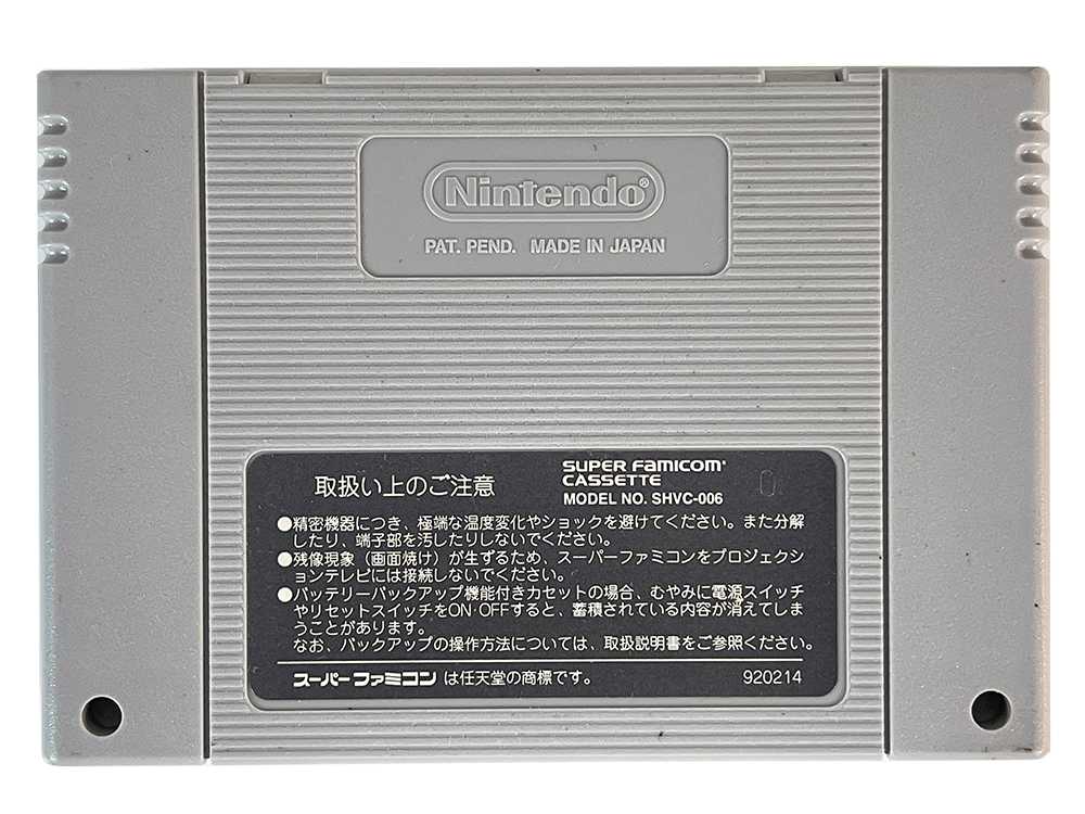 SFC Chrono Trigger (JPN Ver, Loose Cartridge)