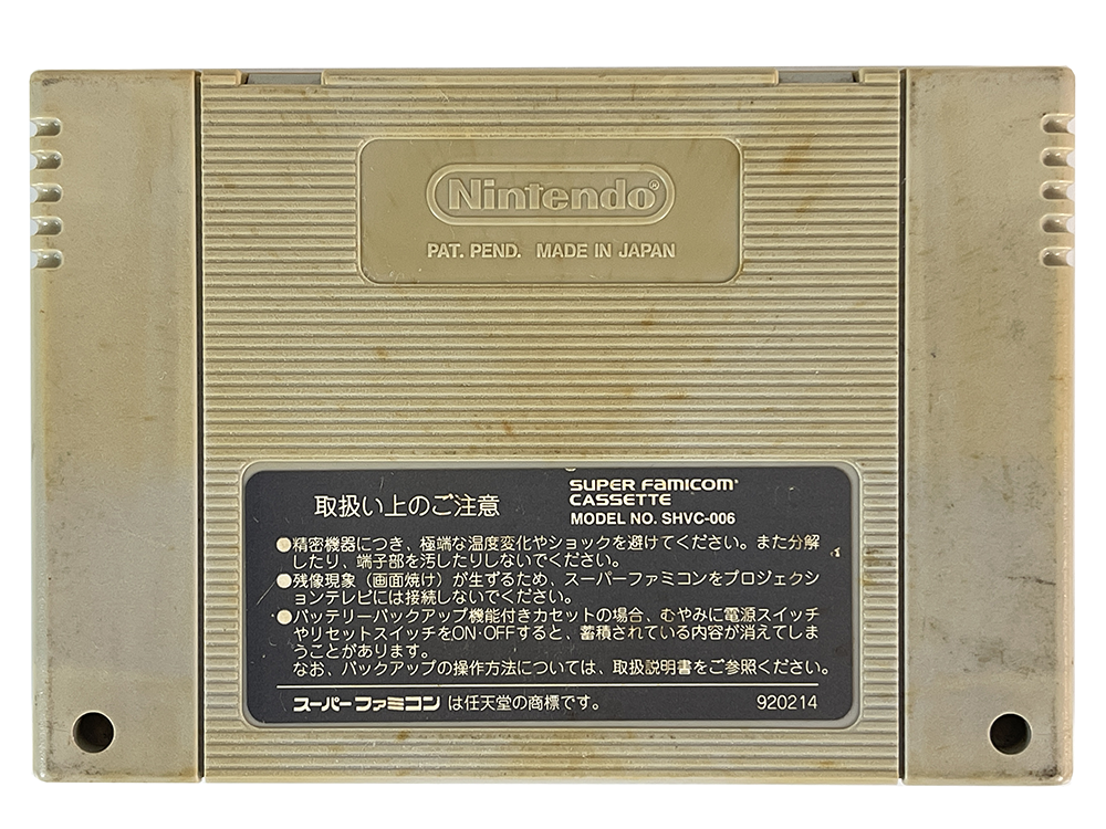 SFC Mother 2/ EarthBound (JPN Ver, Loose Cartridge)