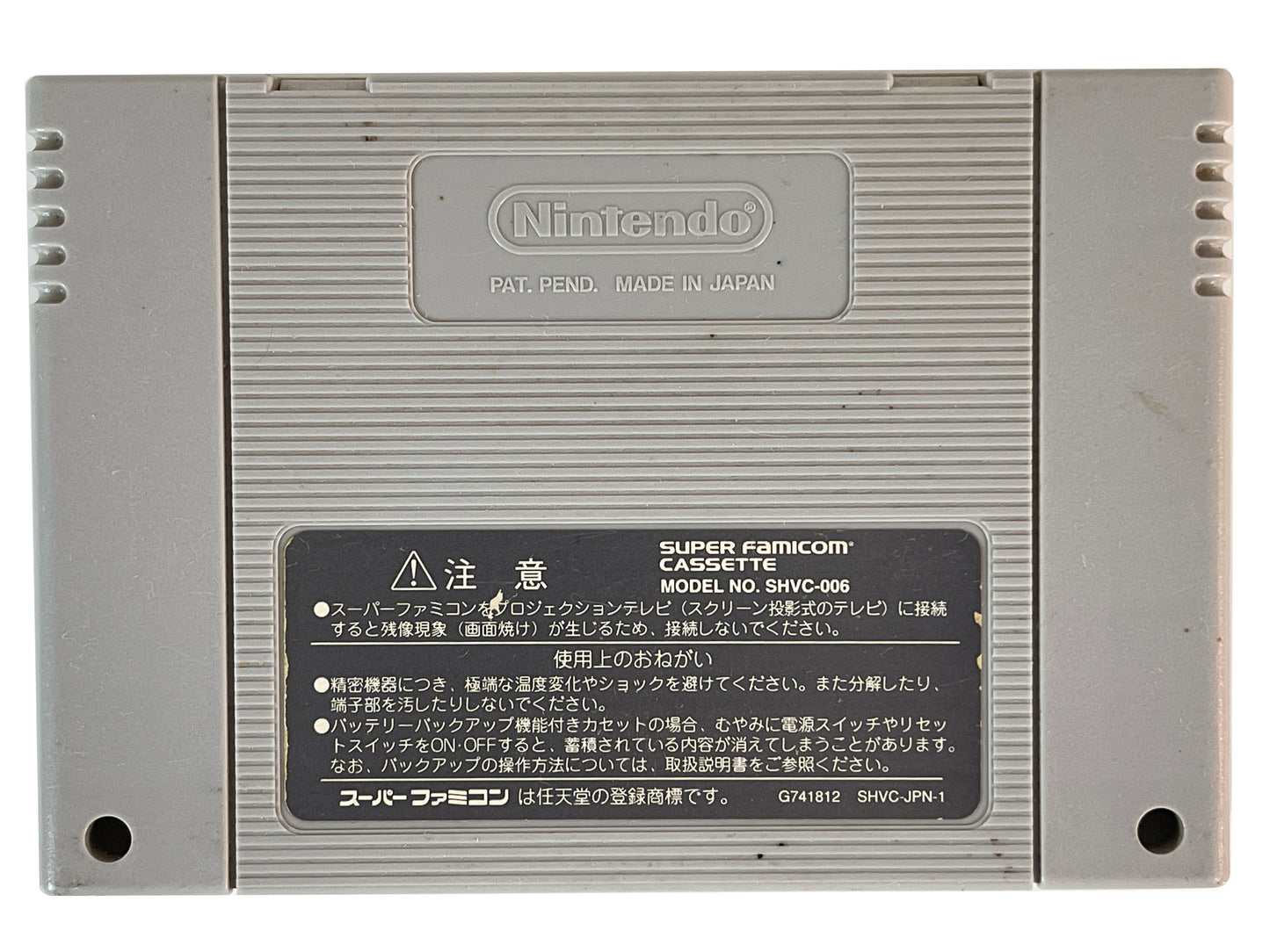 SFC Yuu Yuu Hakusho (JPN Ver, Loose Cartridge)