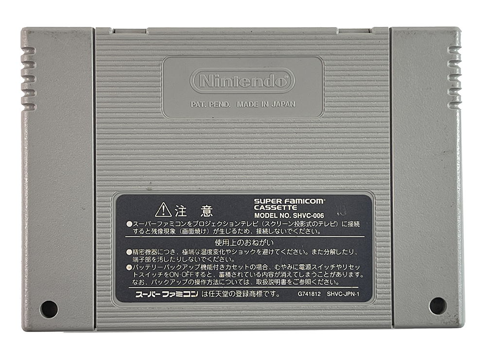 SFC Bahamut Lagoon (JPN Ver, Loose Cartridge)