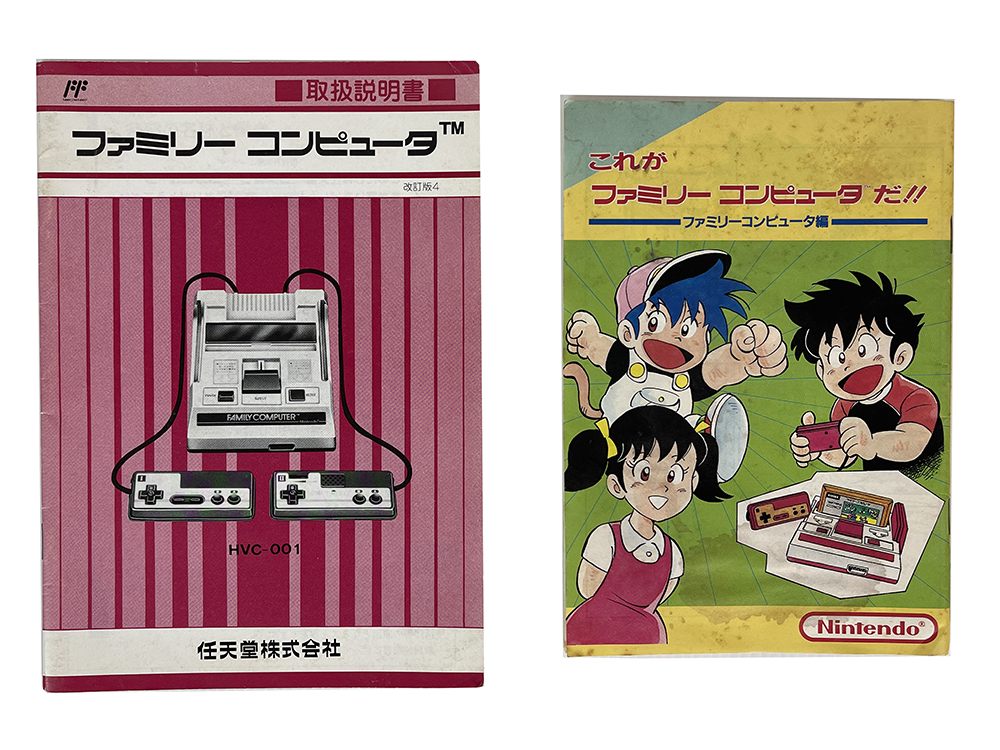 Nintendo 1985 Famicom (Manual Instruction Booklet/ JPN Ver)