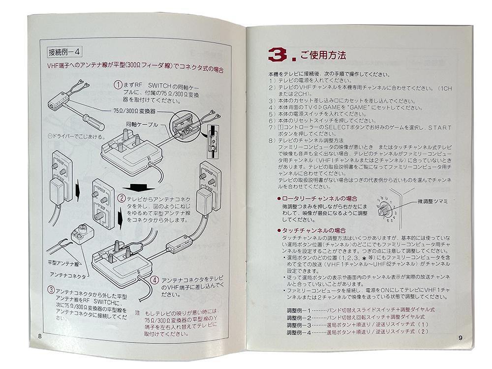 Nintendo 1985 Famicom (Manual Instruction Booklet/ JPN Ver)