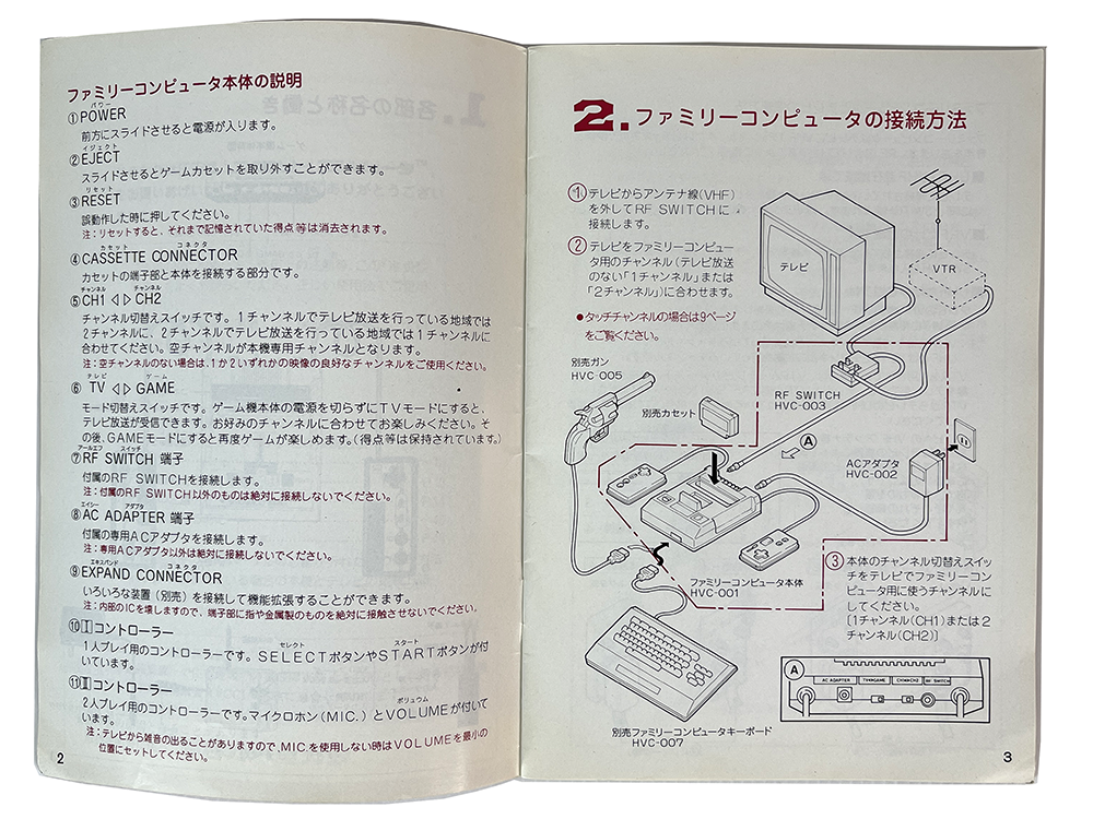 Nintendo 1985 Famicom (Manual Instruction Booklet/ JPN Ver)