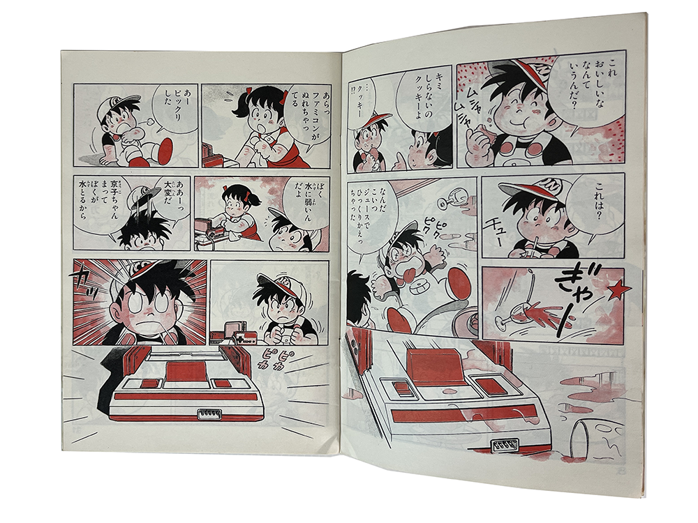 Nintendo 1985 Famicom (Manual Instruction Booklet/ JPN Ver)