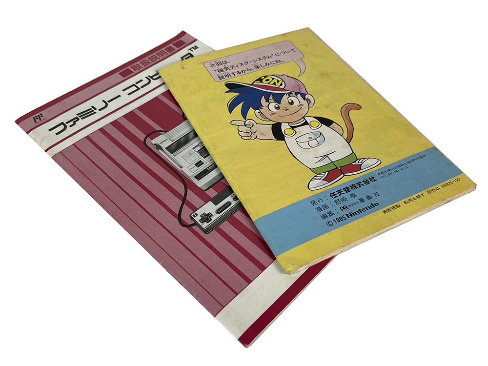 Nintendo 1985 Famicom (Manual Instruction Booklet/ JPN Ver)