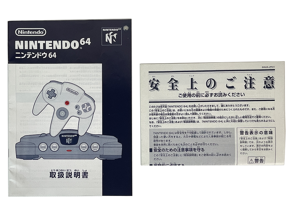Nintendo N64 (Manual Instruction Booklet/ JPN Ver)