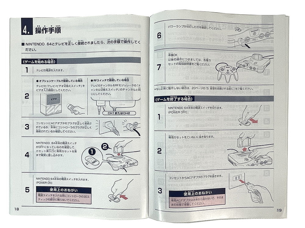Nintendo N64 (Manual Instruction Booklet/ JPN Ver)