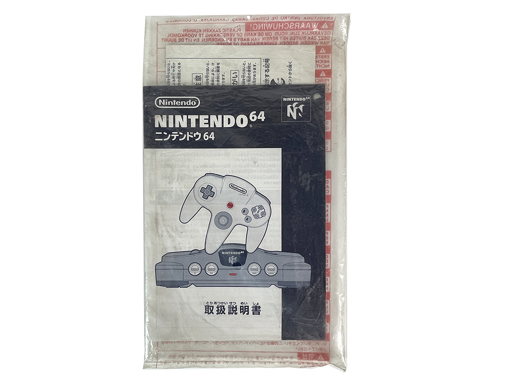 Nintendo N64 (Manual Instruction Booklet/ JPN Ver)