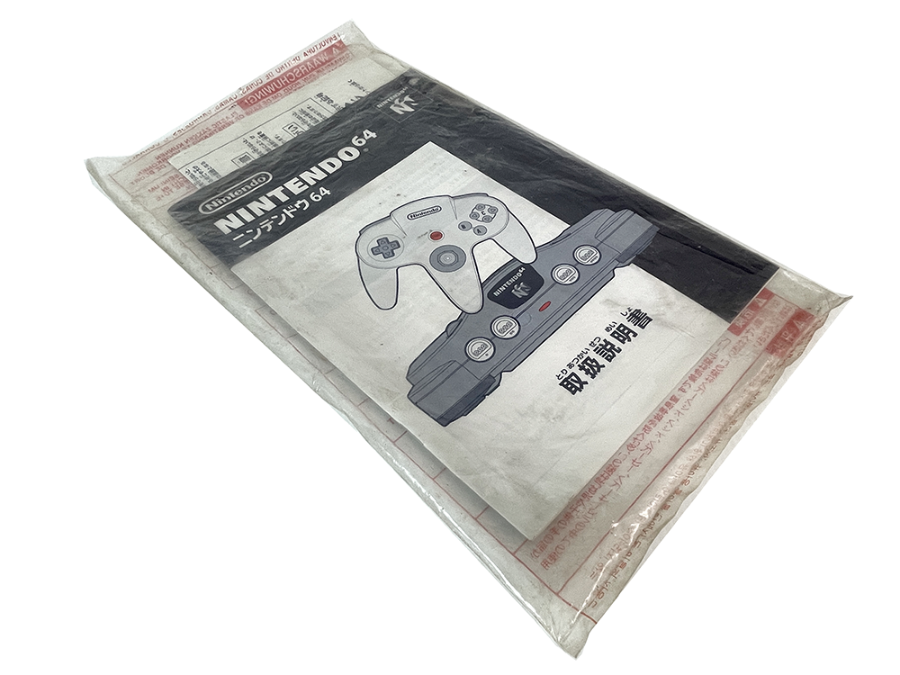 Nintendo N64 (Manual Instruction Booklet/ JPN Ver)