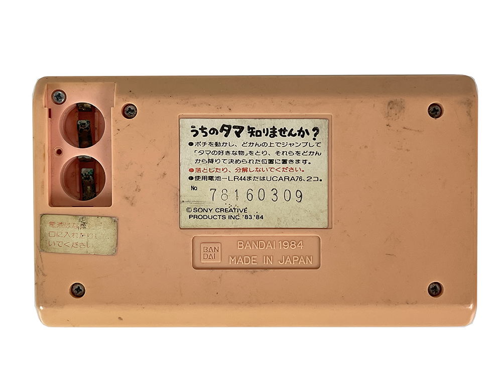 1984 BANDAI Tama & Friends Will You Know LCD Handheld (78160309)