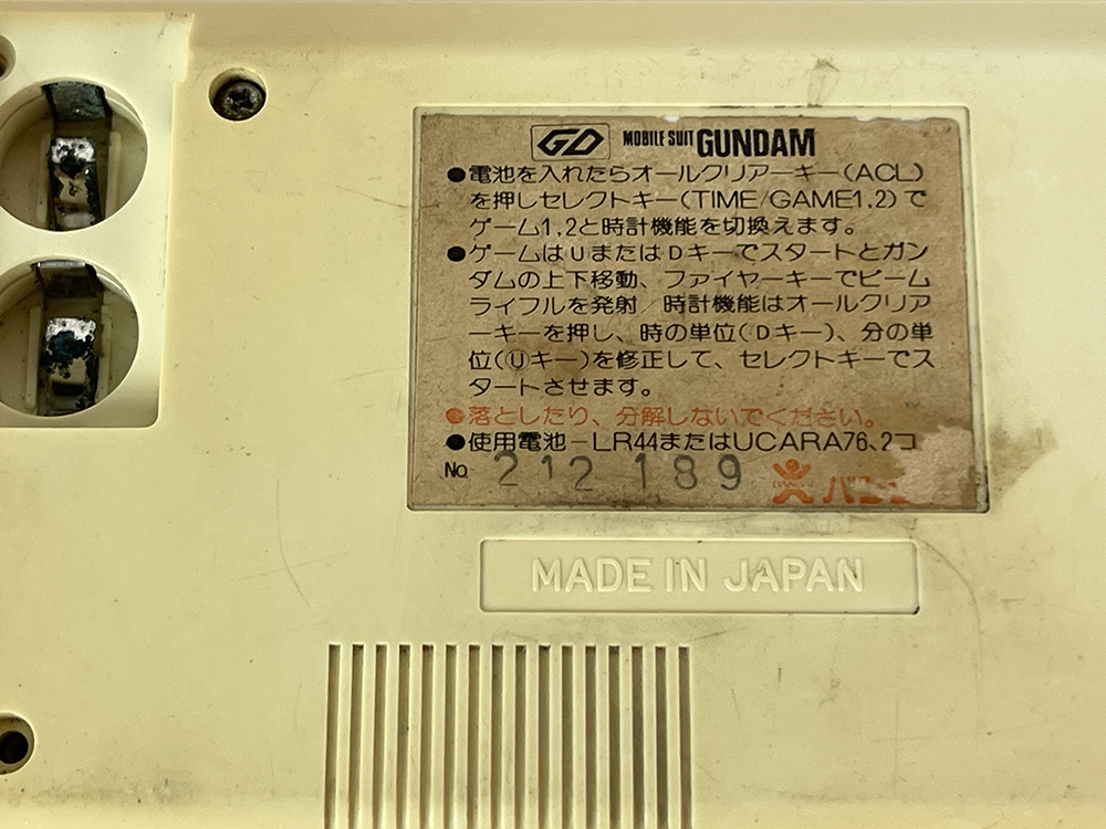 BANDAI MOBILE SUIT GUNDAM LCD Handheld