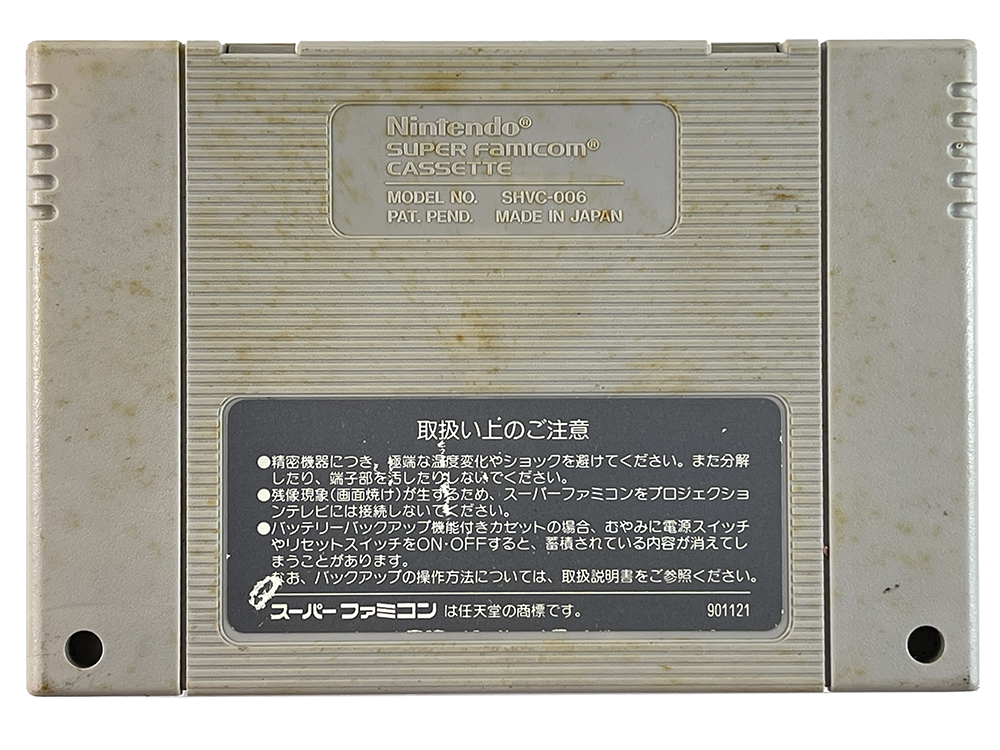 SFC Rockman 7 (JPN Ver, Loose Cartridge)