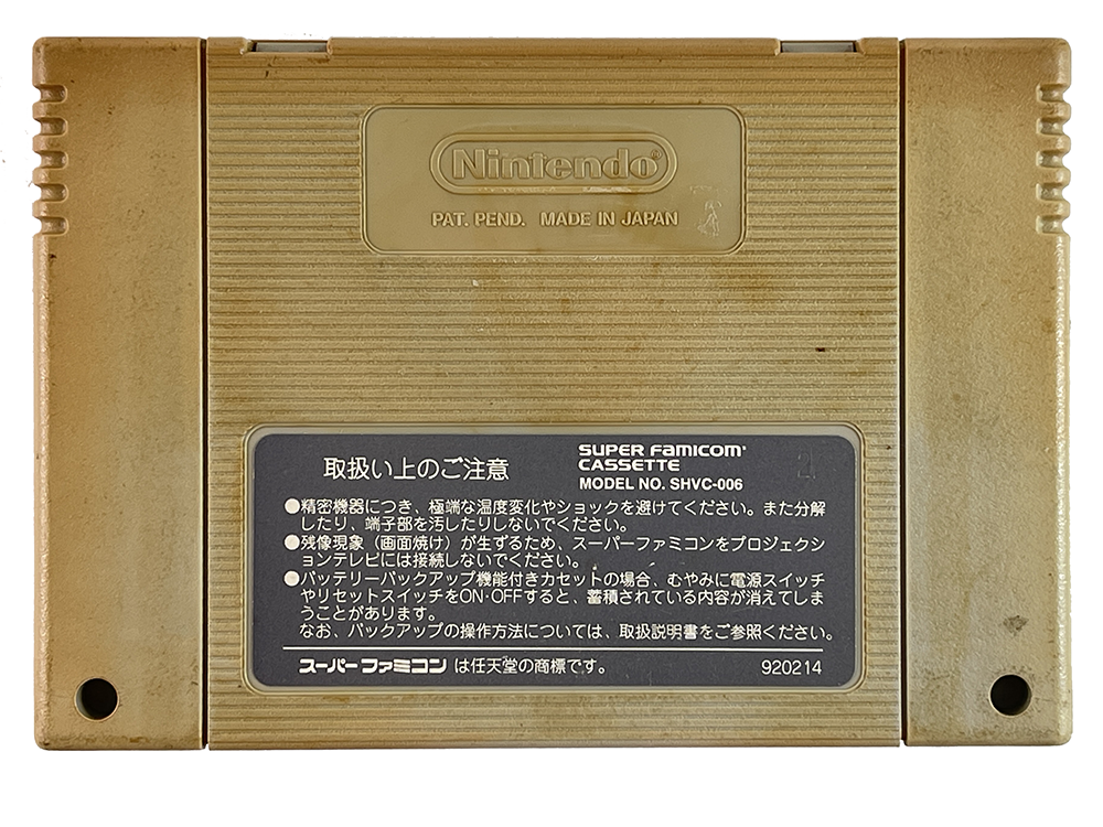 SFC King of the Monsters 1 (JPN Ver, Loose Cartridge)