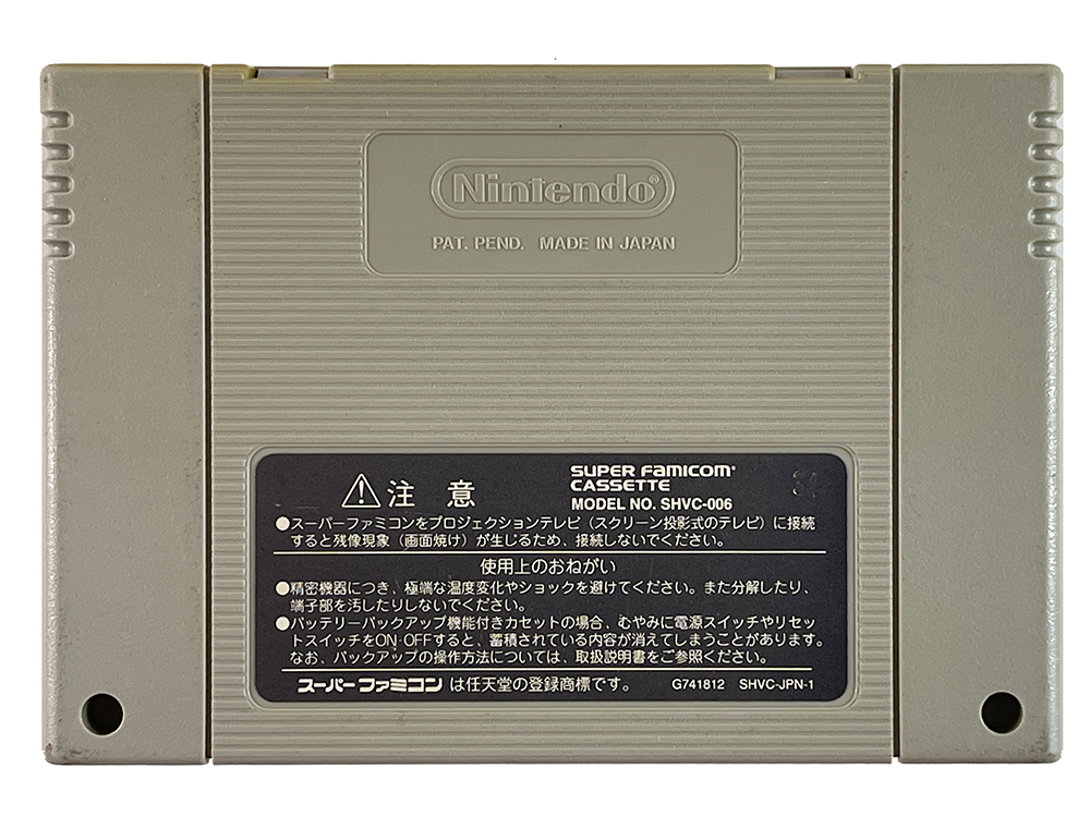 SFC Ganbare Goemon 4 Kirameki Dochu (JPN Ver, Loose Cartridge)