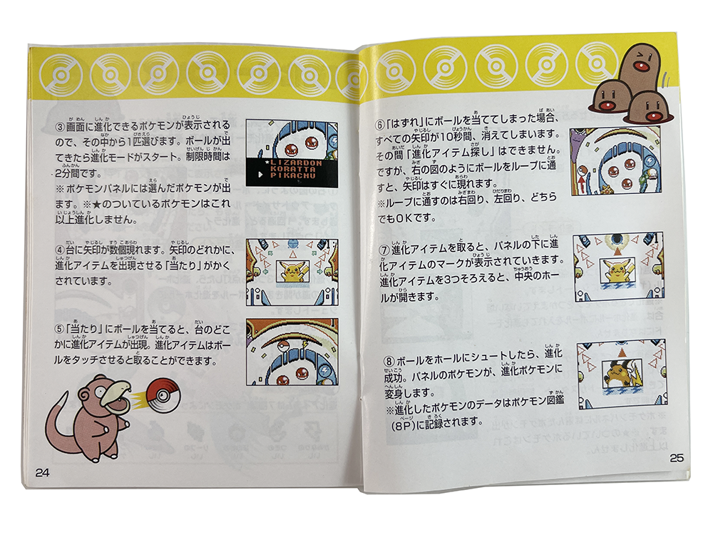 GBC POKEMON Pinball (JPN Ver, Completed)