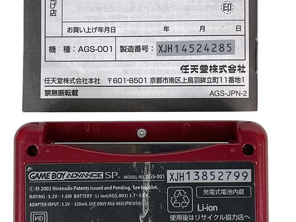 Nintendo Gameboy Advance SP Famicom Color (Worn out screen)