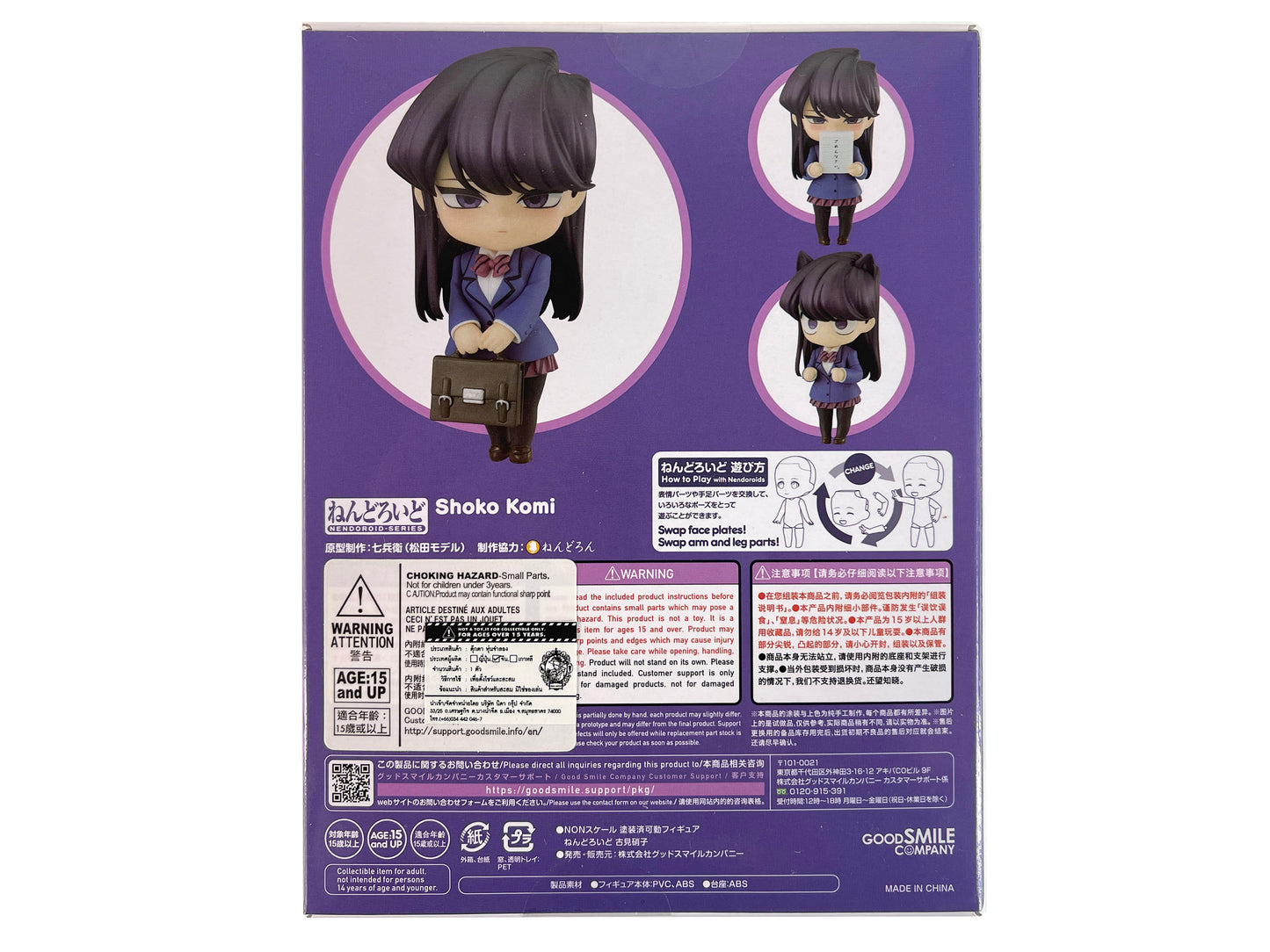 Good Smile Company 1853 Shoko Komi Komi Can't Communicate NENDOROID Series (NEW)