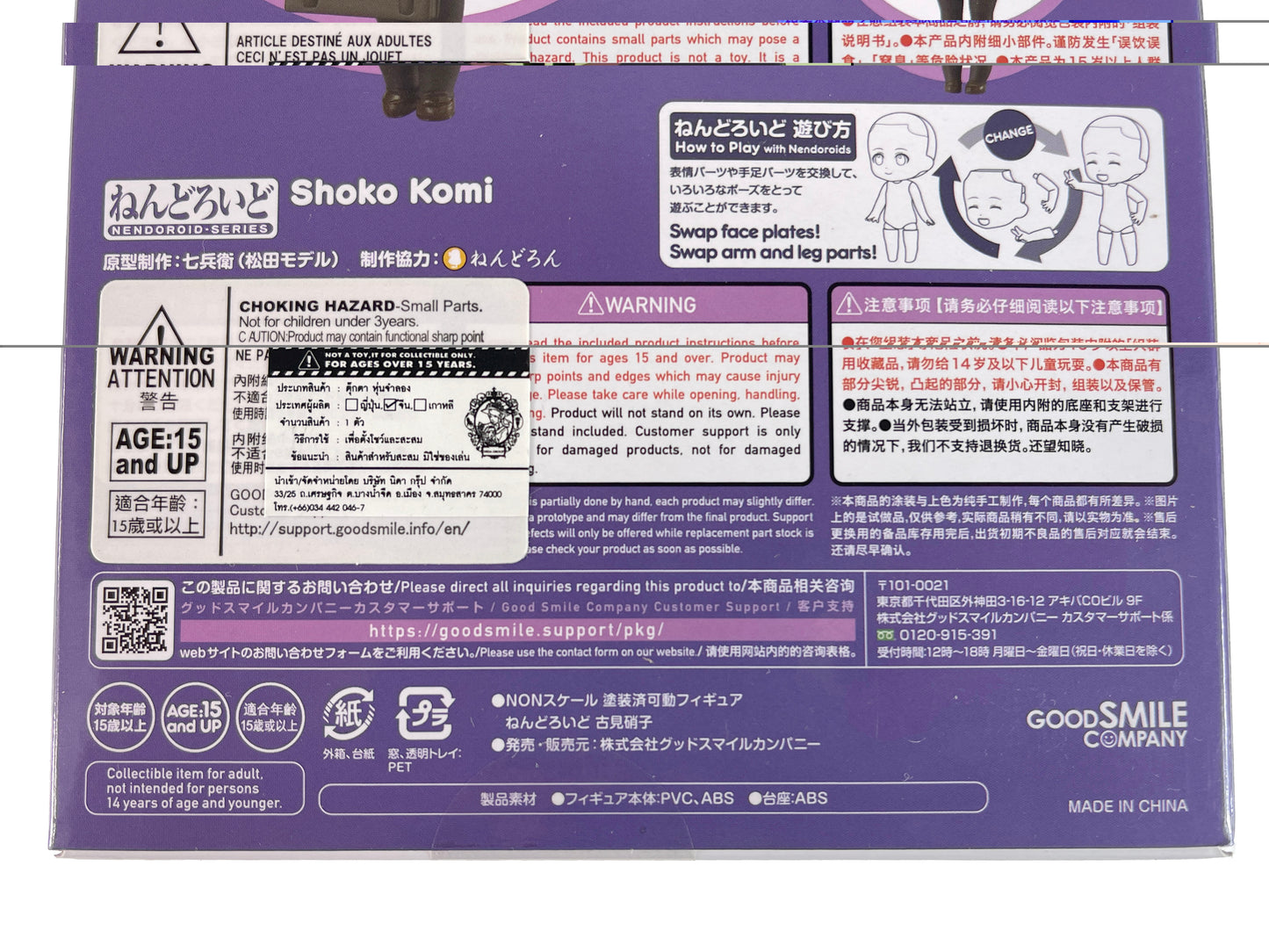 Good Smile Company 1853 Shoko Komi Komi Can't Communicate NENDOROID Series (NEW)