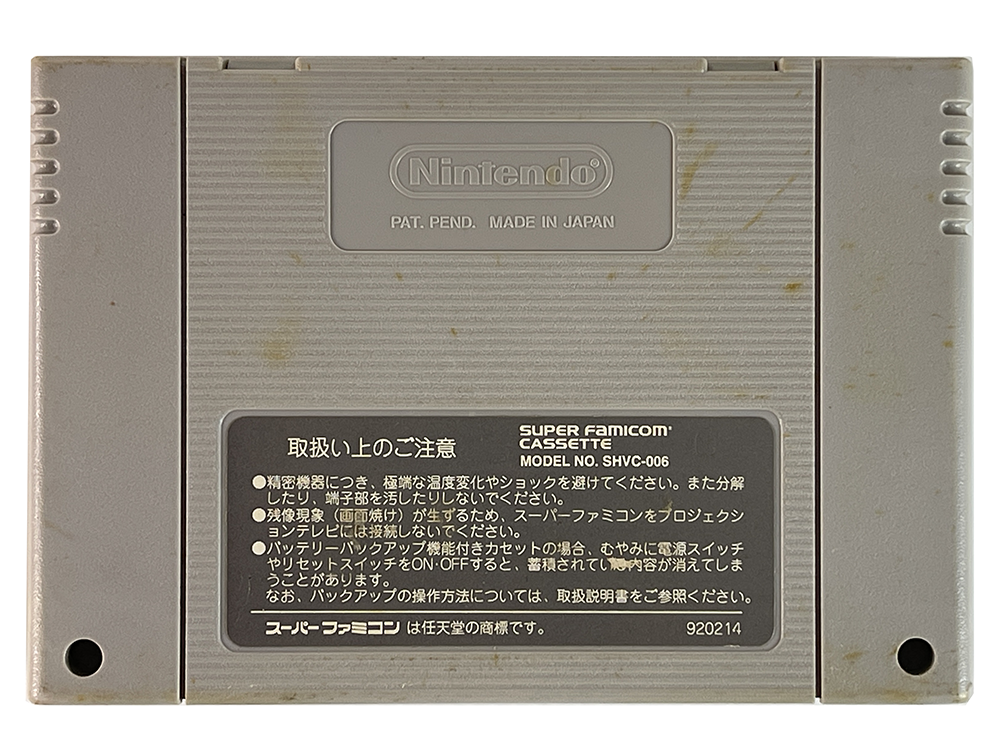 SFC Muscle Bomber: The Body Explosion (JPN Ver, Loose Cartridge)