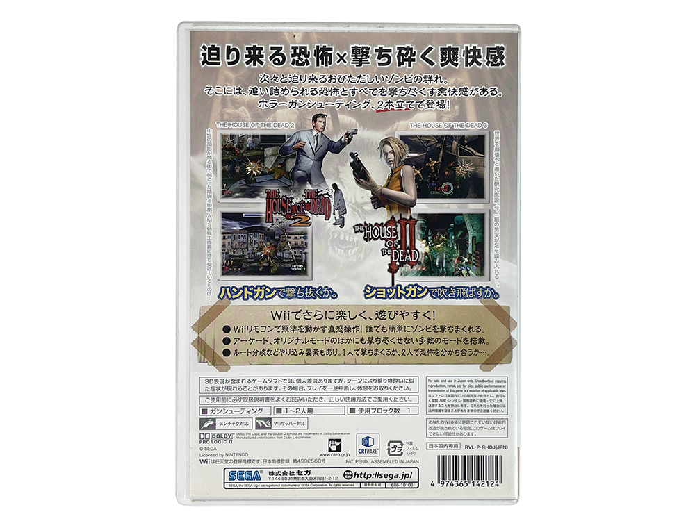 WII The House of the Dead 2&3 Return (JPN Ver)