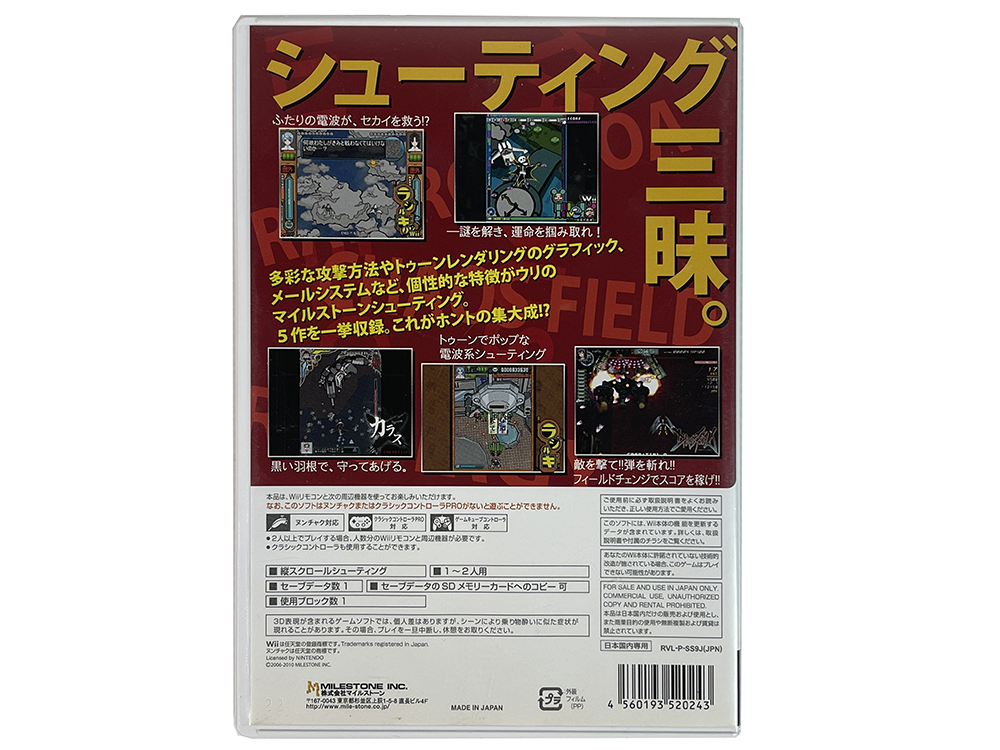 WII Milestone Shooting Collection 2 (JPN Ver)