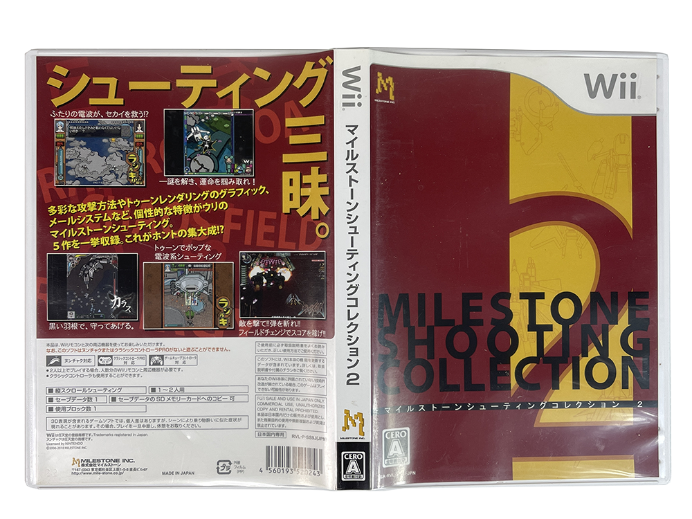 WII Milestone Shooting Collection 2 (JPN Ver)