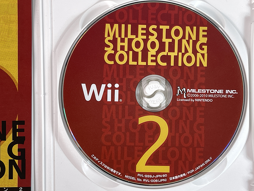 WII Milestone Shooting Collection 2 (JPN Ver)
