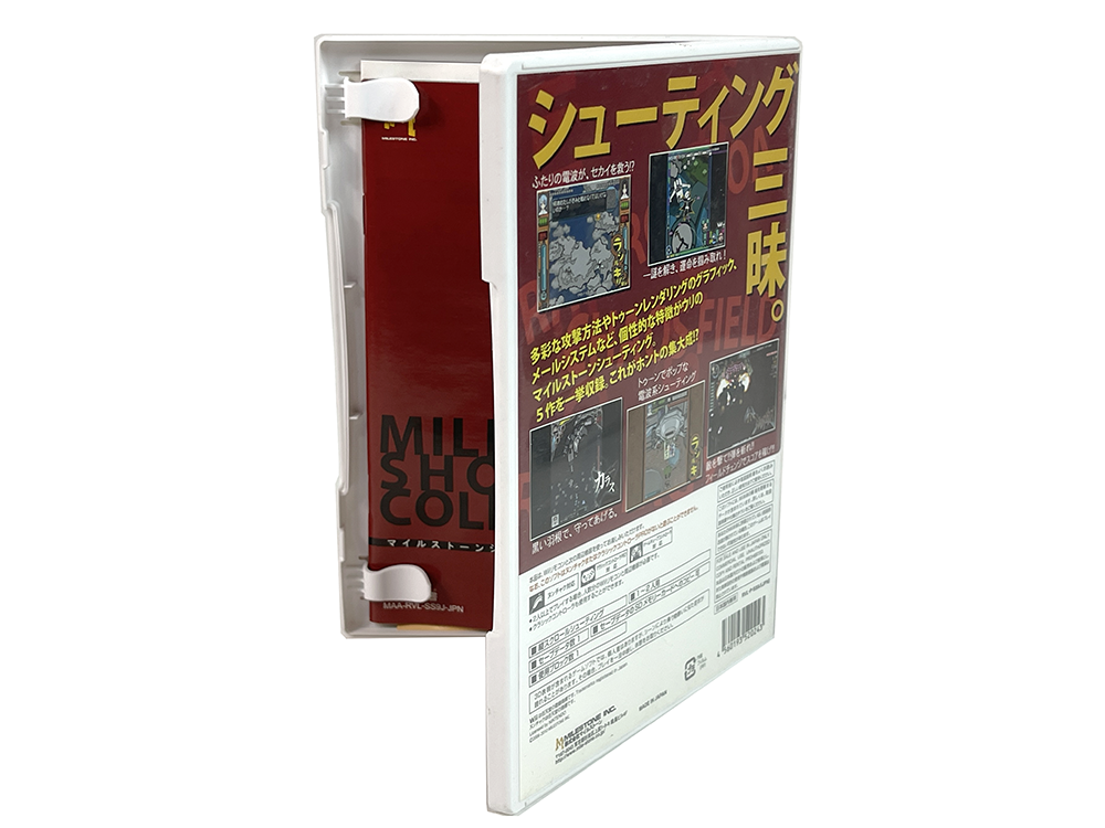 WII Milestone Shooting Collection 2 (JPN Ver)