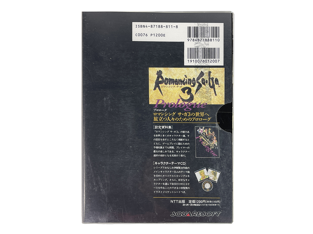 Romancing SaGa Prologue Art Book w/ Theme CD (JPN Ver)