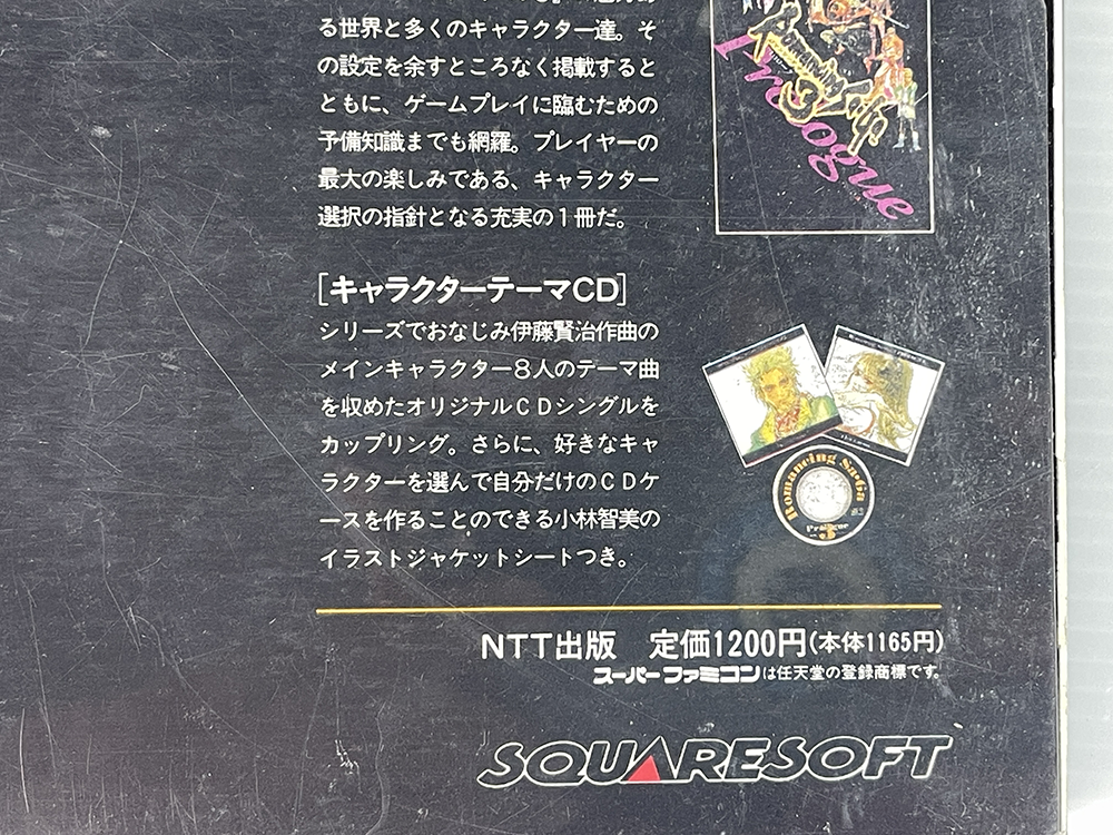 Romancing SaGa Prologue Art Book w/ Theme CD (JPN Ver)