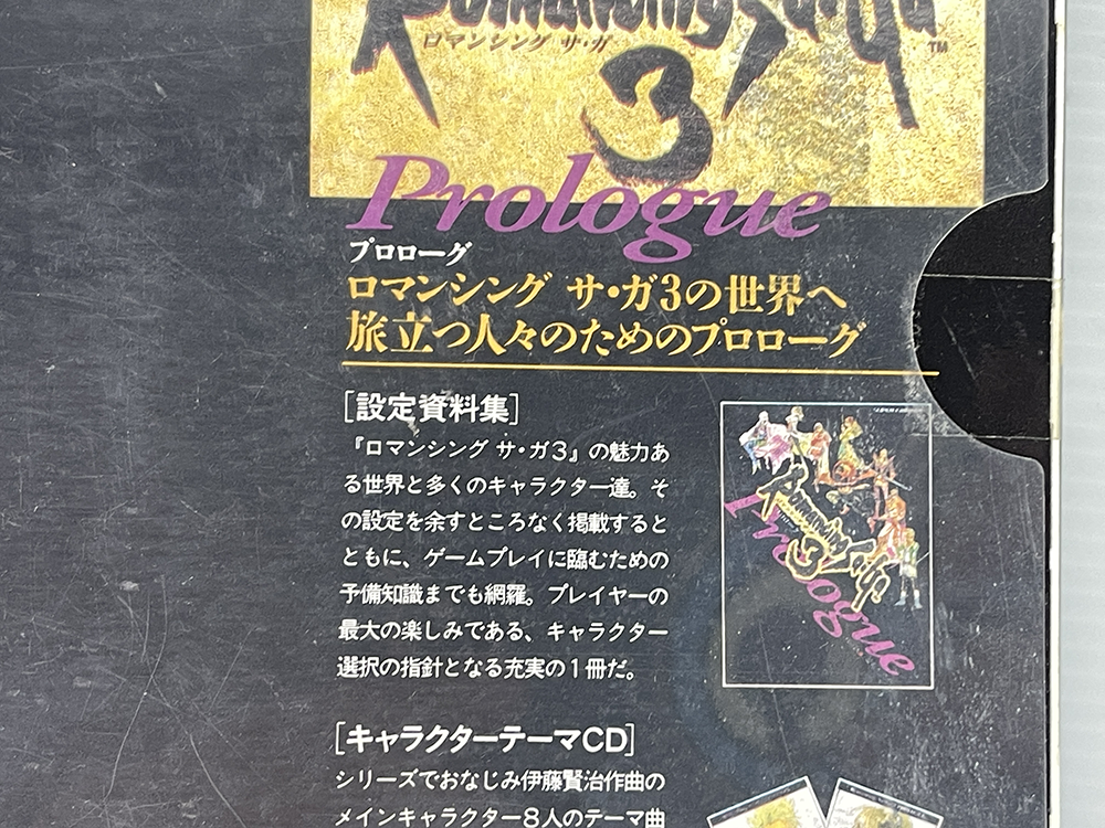 Romancing SaGa Prologue Art Book w/ Theme CD (JPN Ver)